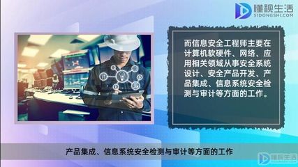 网络工程师和信息安全工程师区别